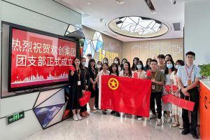 “团”聚青年力量 绽放青春芳华——共青团押球集团官网押球集团官网押球集团官网押球集团官网首页-押球(中国)-押球(中国)
集团团支部委员会