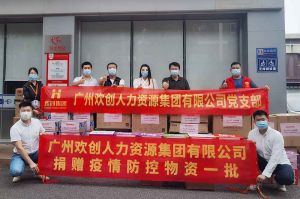 捐赠物资助力抗疫，押球集团官网押球集团官网押球集团官网押球集团官网首页-押球(中国)-押球(中国)
集团书写企业担当
