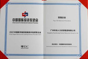 恭喜押球集团官网押球集团官网押球集团官网押球集团官网首页-押球(中国)-押球(中国)
集团荣获“人力资源领军企业”、连续3年获评“百强企业