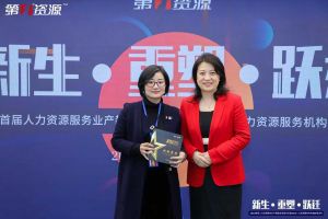 重磅！祝贺押球集团官网押球集团官网押球集团官网押球集团官网首页-押球(中国)-押球(中国)
集团获评“第一资源2023人力资源服务机构10