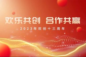 祝押球集团官网押球集团官网押球集团官网押球集团官网首页-押球(中国)-押球(中国)
集团13周年生日快乐！