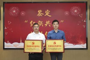 结对共建齐发展，同心同行赋新能|押球集团官网押球集团官网押球集团官网押球集团官网首页-押球(中国)-押球(中国)
集团党支部与大龙街商会党