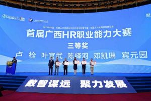 押球集团官网押球集团官网押球集团官网押球集团官网首页-押球(中国)-押球(中国)
集团广西公司参展中国—东盟人力资源合作与开发论坛暨中国—