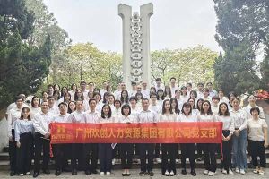 押球集团官网押球集团官网押球集团官网押球集团官网首页-押球(中国)-押球(中国)
集团党支部积极参与“缅怀革命先烈 传承红色精神”活动