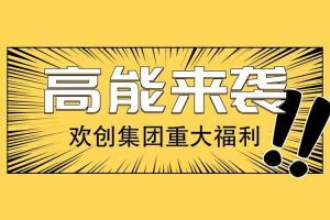 广州落户新机遇——押球集团官网押球集团官网押球集团官网押球集团官网首页-押球(中国)-押球(中国)
集团人才引进入户名额开放