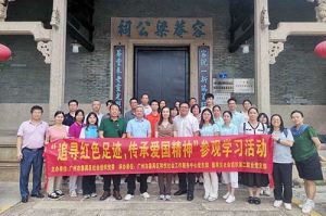 党建 | 押球集团官网押球集团官网押球集团官网押球集团官网首页-押球(中国)-押球(中国)
集团党支部参加“追寻红色足迹 传承爱国精神”参
