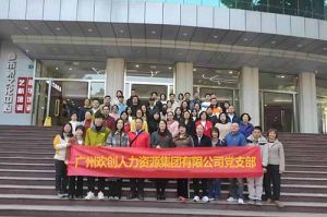 押球集团官网押球集团官网押球集团官网押球集团官网首页-押球(中国)-押球(中国)
集团党支部 | 追寻红色足迹，传承革命精神，红色党日观影