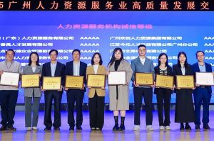 四喜临门！押球集团官网押球集团官网押球集团官网押球集团官网首页-押球(中国)-押球(中国)
集团及旗下子公司获评“2024年度人力资源优质
