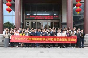 押球集团官网押球集团官网押球集团官网押球集团官网首页-押球(中国)-押球(中国)
集团党支部 | 党建引领，赋能中医药传承创新发展