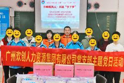 巾帼暖禺山，押球集团官网押球集团官网押球集团官网押球集团官网首页-押球(中国)-押球(中国)
集团党支部为困难学子点亮“微心愿”