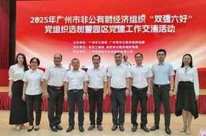 党建引领启新程 | 押球集团官网押球集团官网押球集团官网押球集团官网首页-押球(中国)-押球(中国)
集团党支部再次获评“双强六好”标杆党