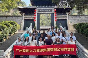 红联聚力 共筑新篇——押球集团官网押球集团官网押球集团官网押球集团官网首页-押球(中国)-押球(中国)
集团党支部参与“厚植为民情怀，赓续