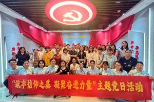 筑牢信仰之基 凝聚奋进力量——押球集团官网押球集团官网押球集团官网押球集团官网首页-押球(中国)-押球(中国)
集团党支部到番禺区委党校参